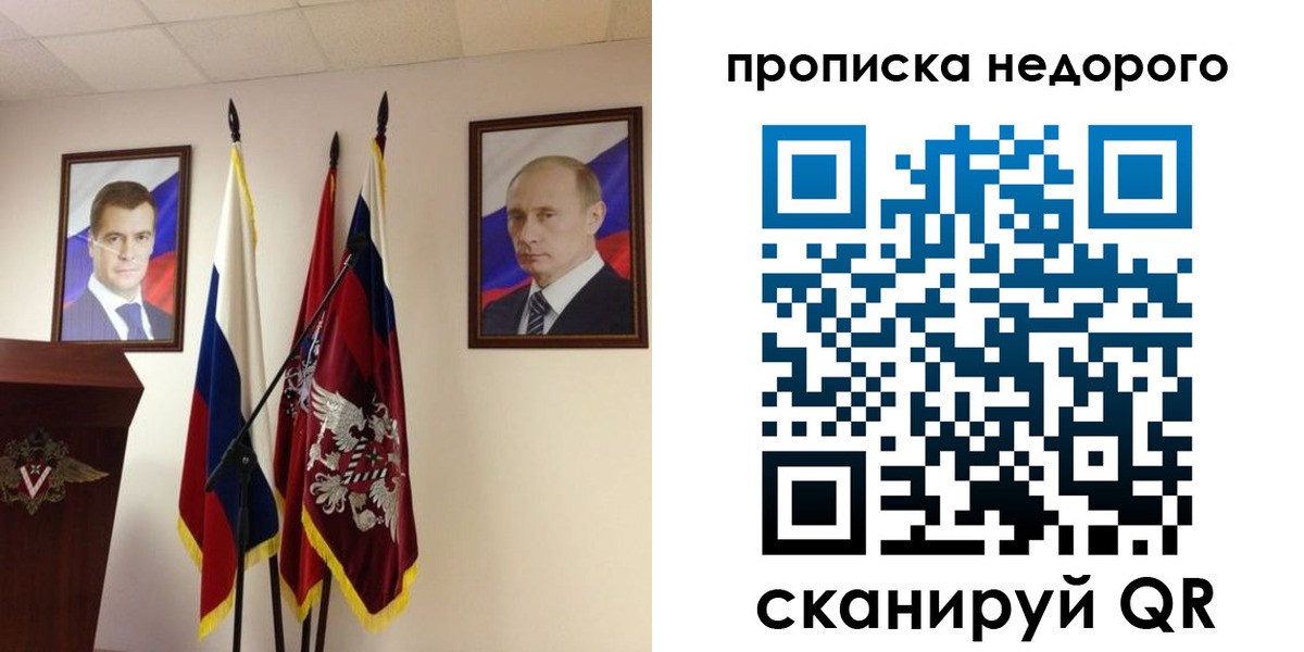 прописка штамп в Валдае
