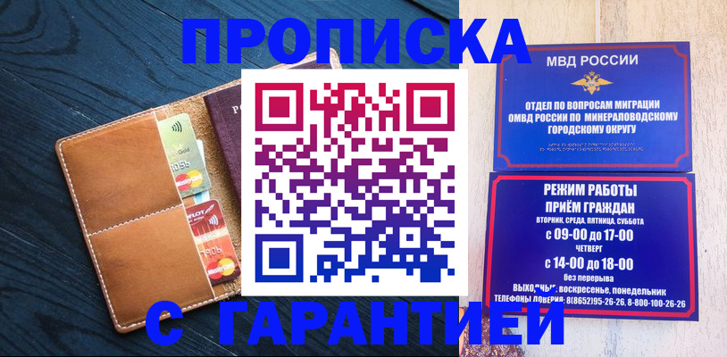 прописка 2025 в Валдае